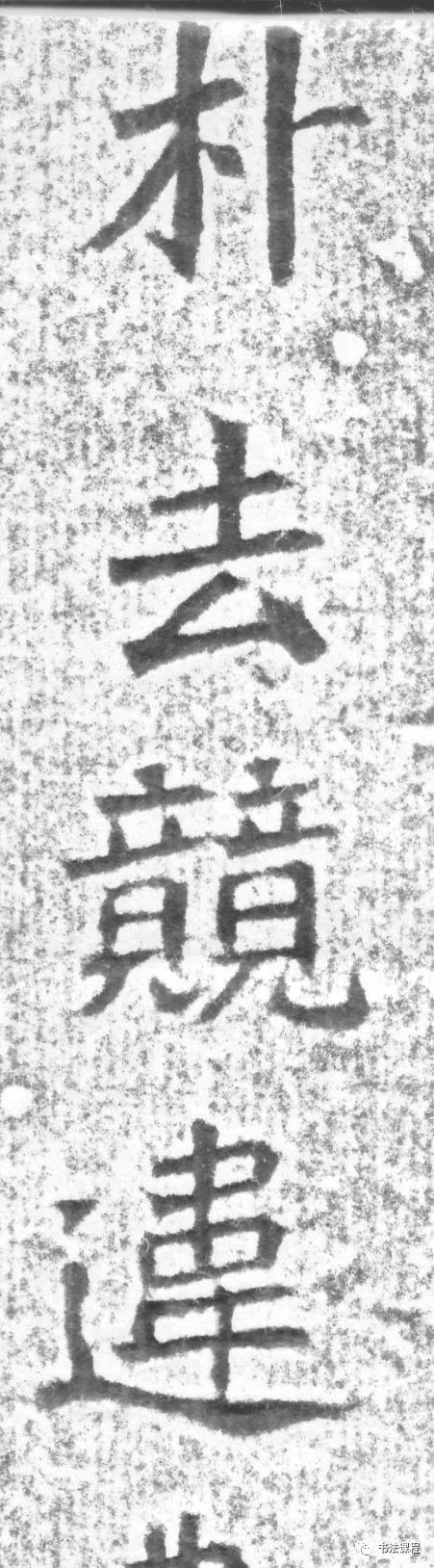 龙门二十品|这个碑，魏晋之风扑面而来，媲美龙门二十品