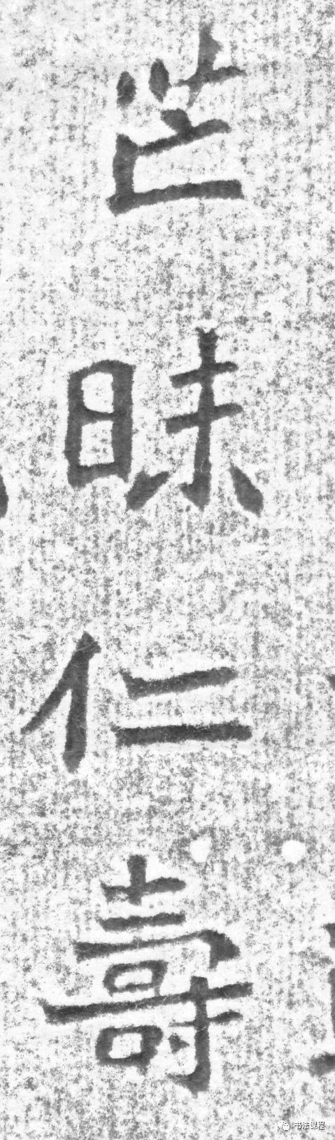 龙门二十品|这个碑，魏晋之风扑面而来，媲美龙门二十品
