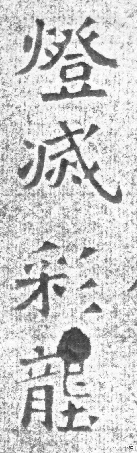 龙门二十品|这个碑，魏晋之风扑面而来，媲美龙门二十品