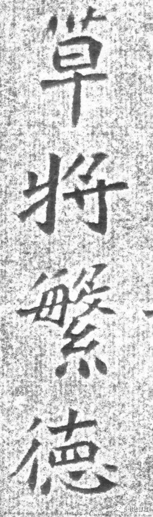 龙门二十品|这个碑，魏晋之风扑面而来，媲美龙门二十品