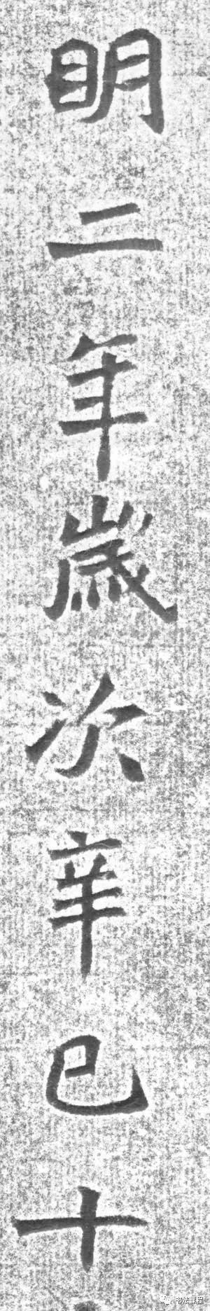 龙门二十品|这个碑，魏晋之风扑面而来，媲美龙门二十品