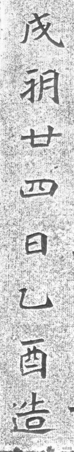 龙门二十品|这个碑，魏晋之风扑面而来，媲美龙门二十品