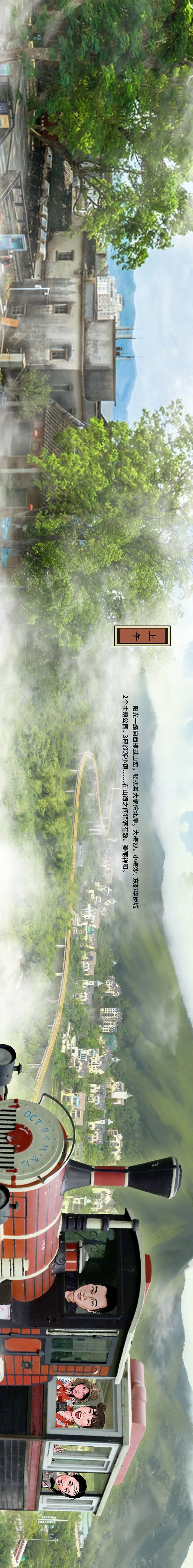 梁子聪|深圳，生日快乐！