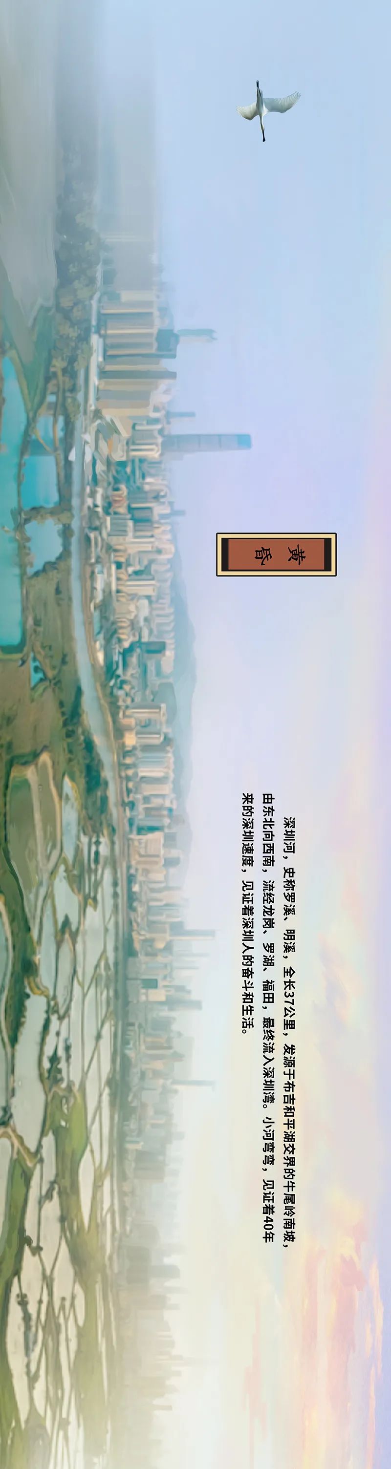 梁子聪|深圳，生日快乐！