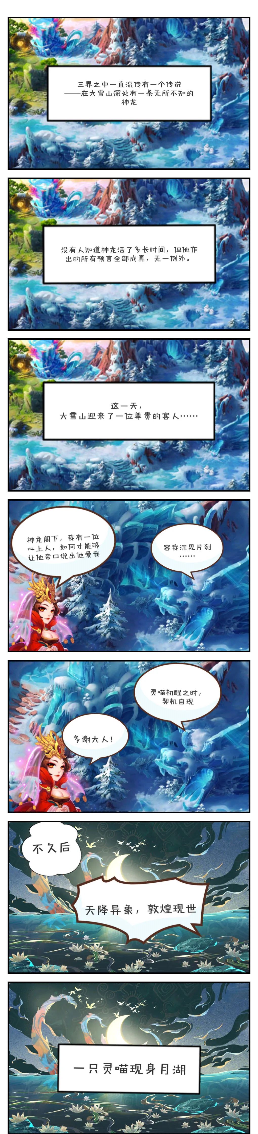 无所不知的神龙 请满足我这个愿望 腾讯新闻