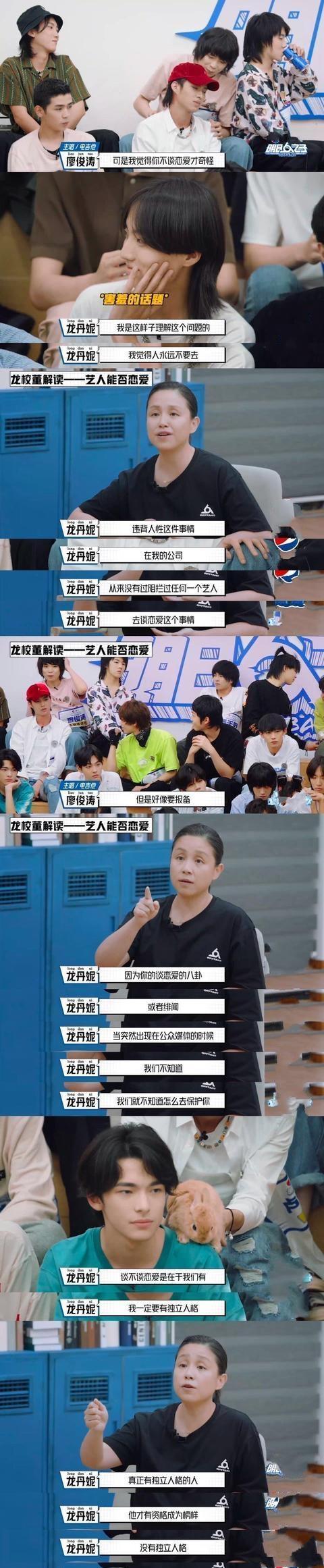 杨天真|杨天真反对艺人恋情公开，还谈到鹿晗恋情，龙丹妮也聊过这个问题