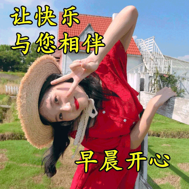 中老年表情包,天天开心,事事顺心!_腾讯新闻