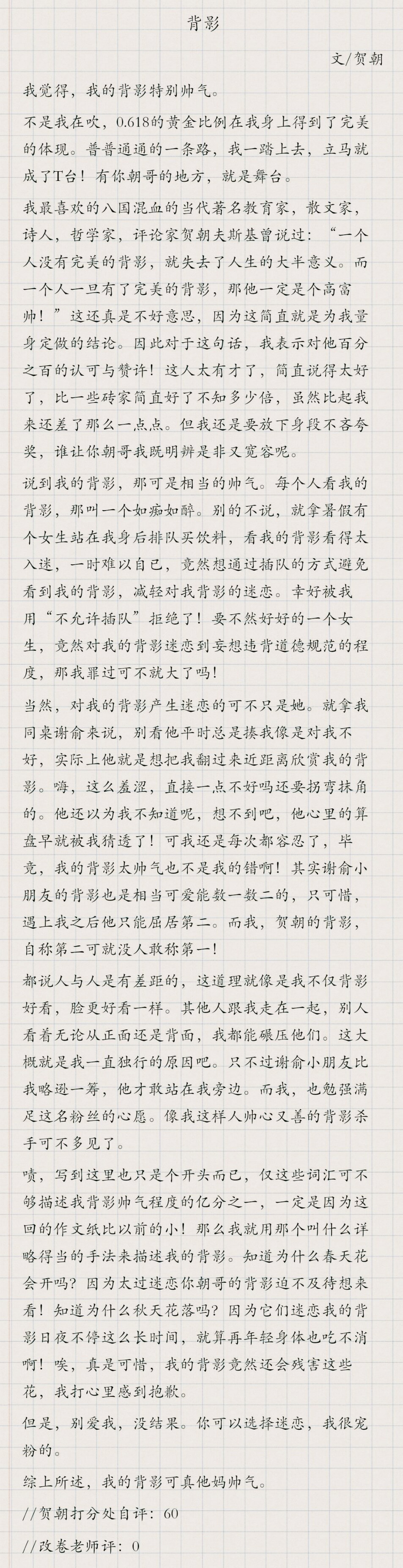 朋友我听说《伪装学渣》是虐文?我本来倒三的,后来他们成了正的