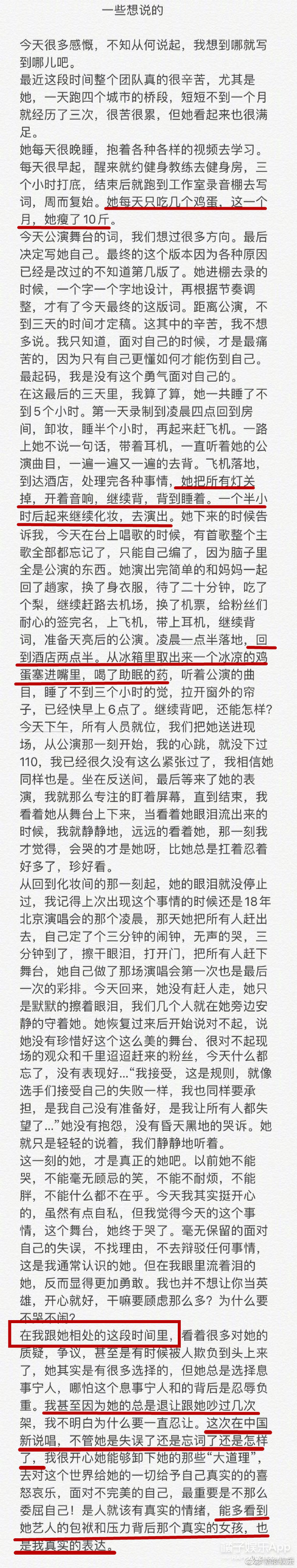 张靓颖|和前任相处13年不欢而散，新男友又被嘲戏多？