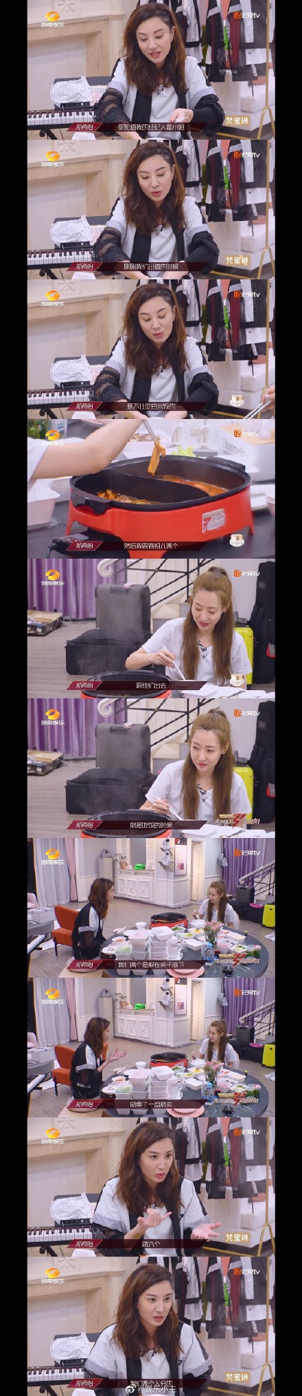 霍汶希|郑希怡吐槽经纪人管教严不让吃米饭，霍汶希：没我她能有今天吗？
