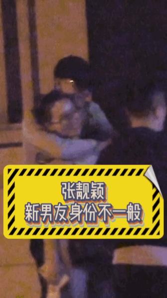 张靓颖|张靓颖和前任离婚后，新男友就迫不及待宣誓主权了？