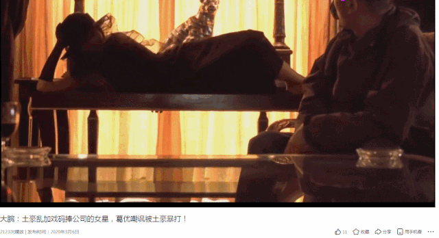 薛明星|让人尴尬的“加戏咖”又出现了？