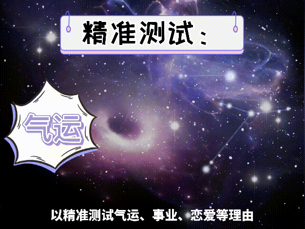 安全|大渡渡平安说防｜星座测试趣味足，个人信息易泄露