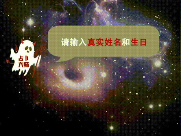 安全|大渡渡平安说防｜星座测试趣味足，个人信息易泄露