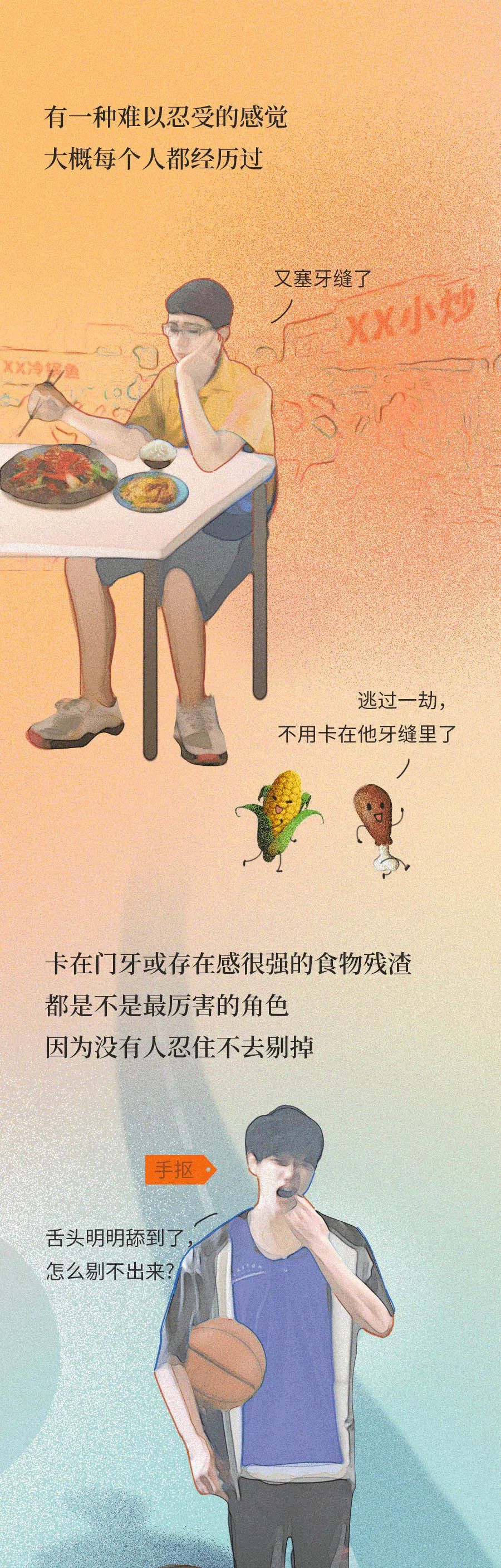 智齿|智齿是藏在嘴里的“垃圾桶”，牙疼那都是小事……
