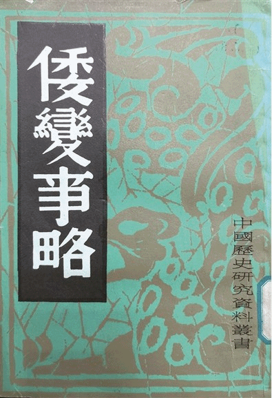 1523年宁波 争贡之役 缘起及始末 腾讯新闻