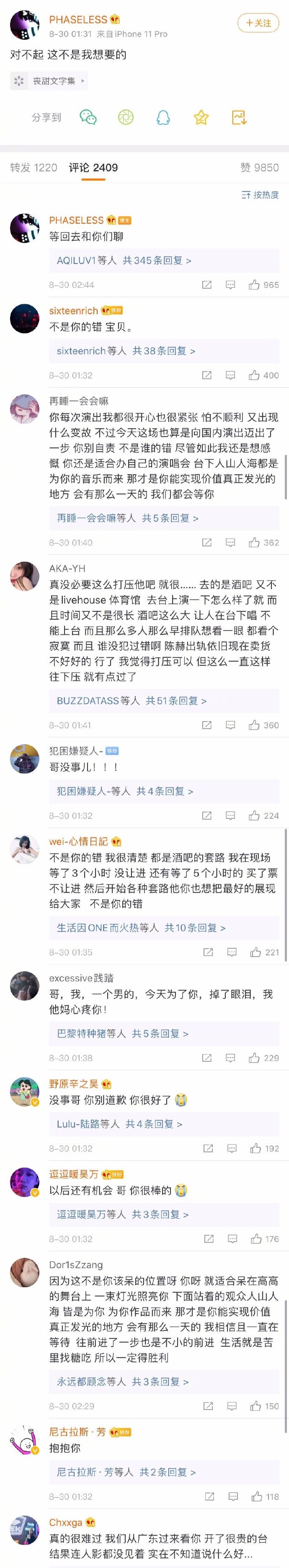 pg one|PG One现在有多惨？酒吧演出被称作模仿者，不到十分钟被迫走人