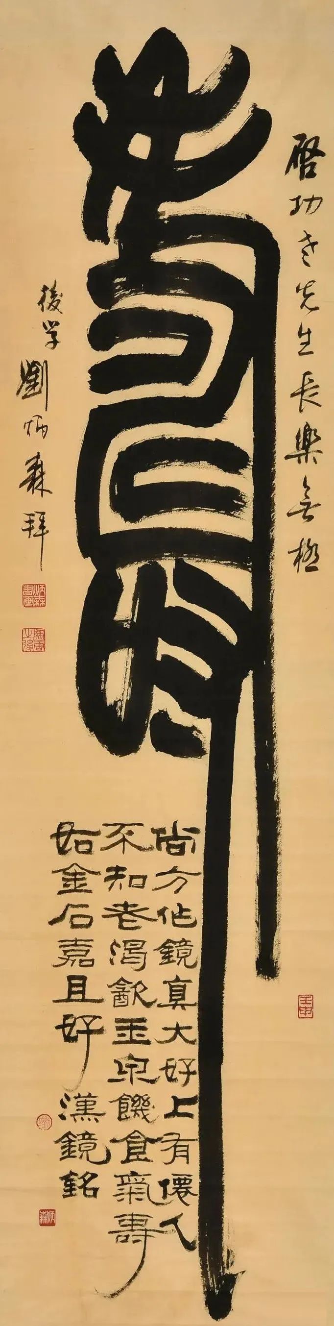 启功|当年为启功先生祝寿的作品，如今卖了2009万！