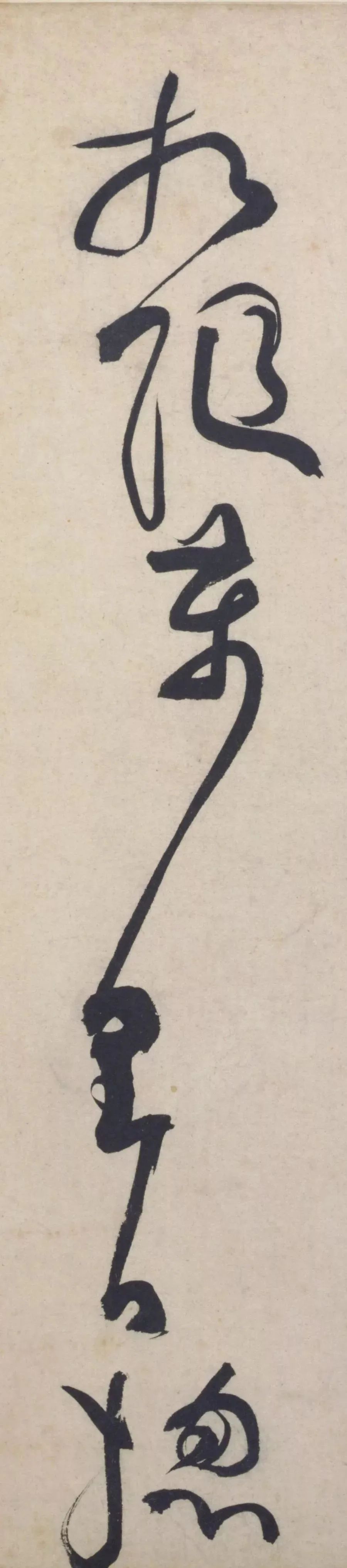 花气熏人帖|黄庭坚这件草书，有人说丑书典范，有人说震撼人心！