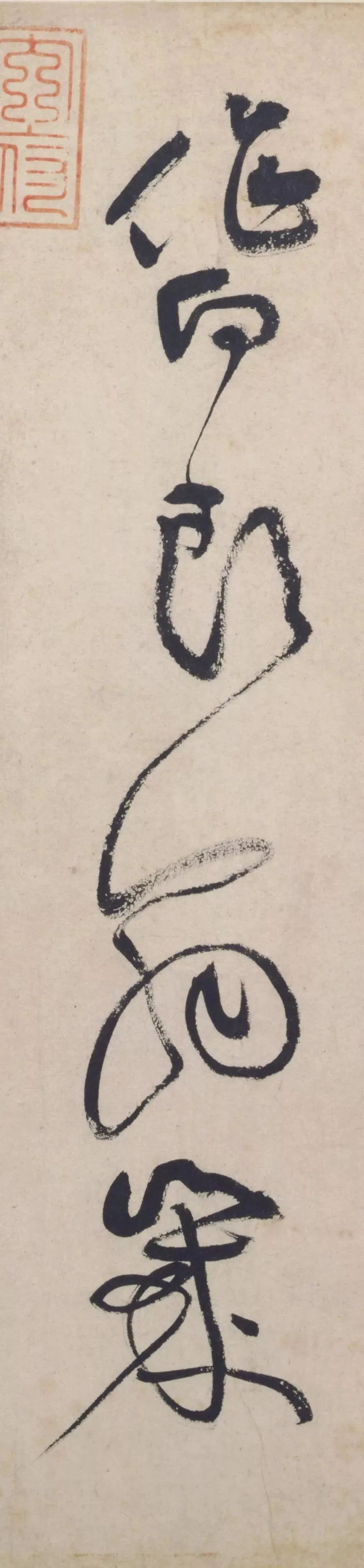 花气熏人帖|黄庭坚这件草书，有人说丑书典范，有人说震撼人心！