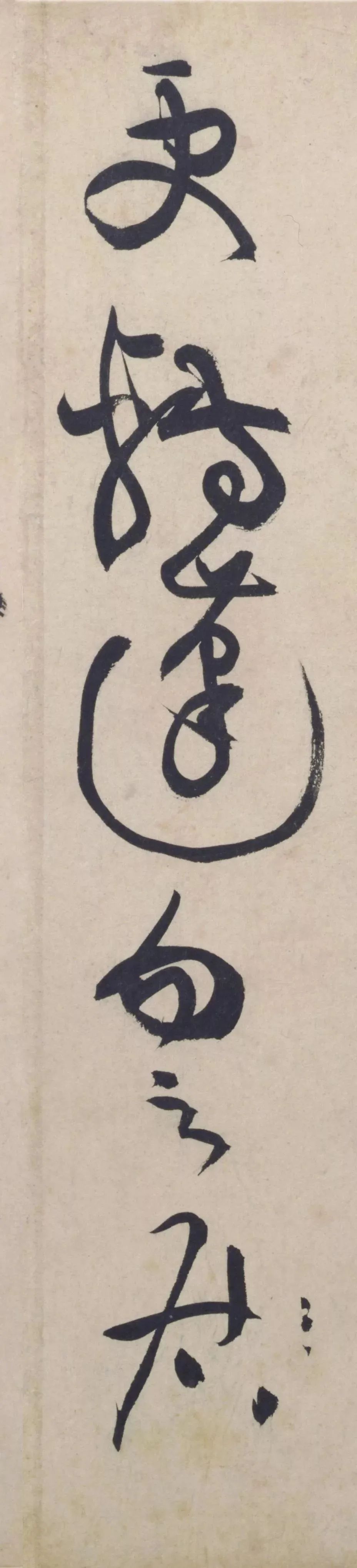 花气熏人帖|黄庭坚这件草书，有人说丑书典范，有人说震撼人心！