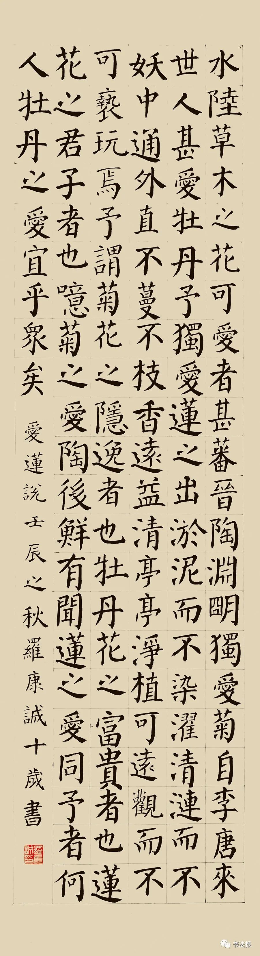 书法|北大学子热爱书法，字迹整洁赢得高分，最爱临写王羲之！