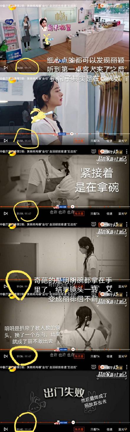 赵丽颖|《中餐厅》为将赵丽颖黑稿当战绩道歉，工作室发声维权：拒绝恶意剪辑