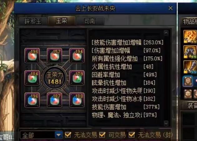 旭旭宝宝红眼完美毕业,未央下最高伤害出炉,一级小蹦1.5万亿