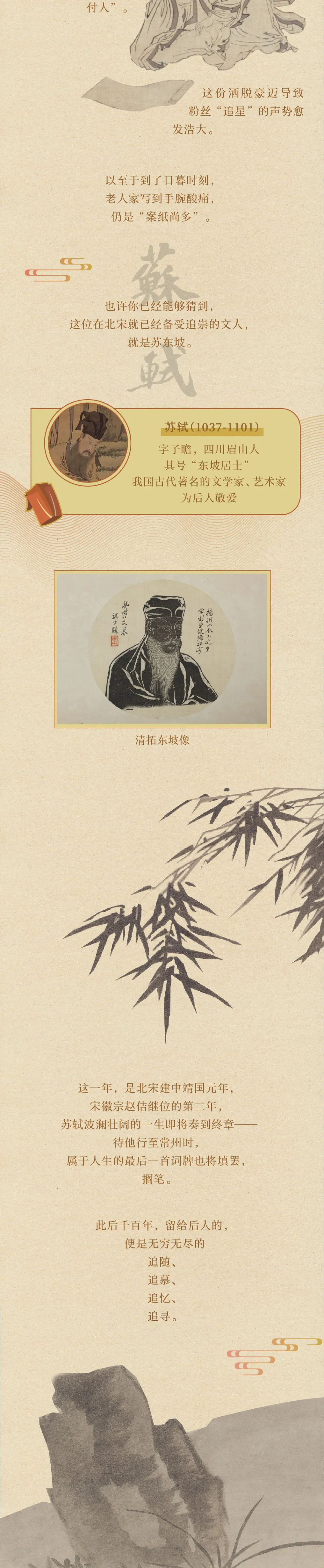 苏子|苏子，不愧是你！