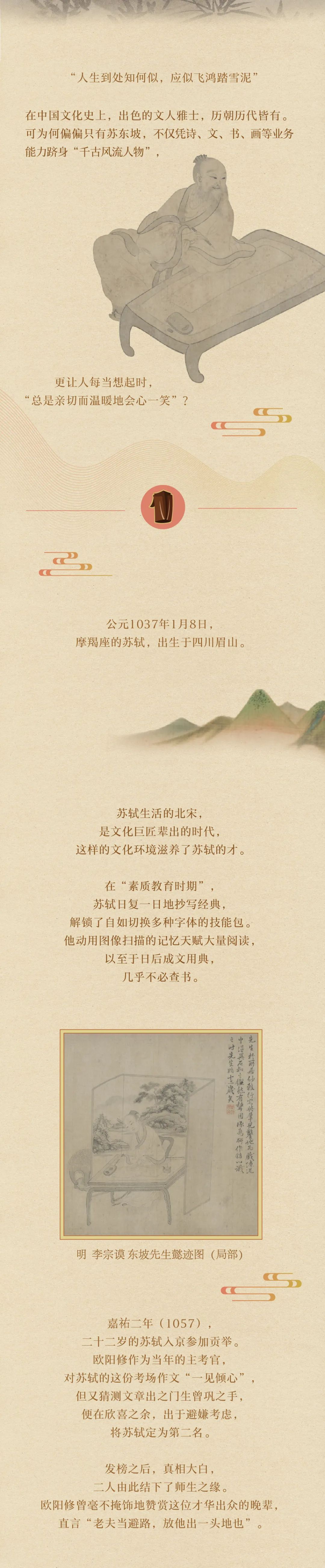 苏子|苏子，不愧是你！