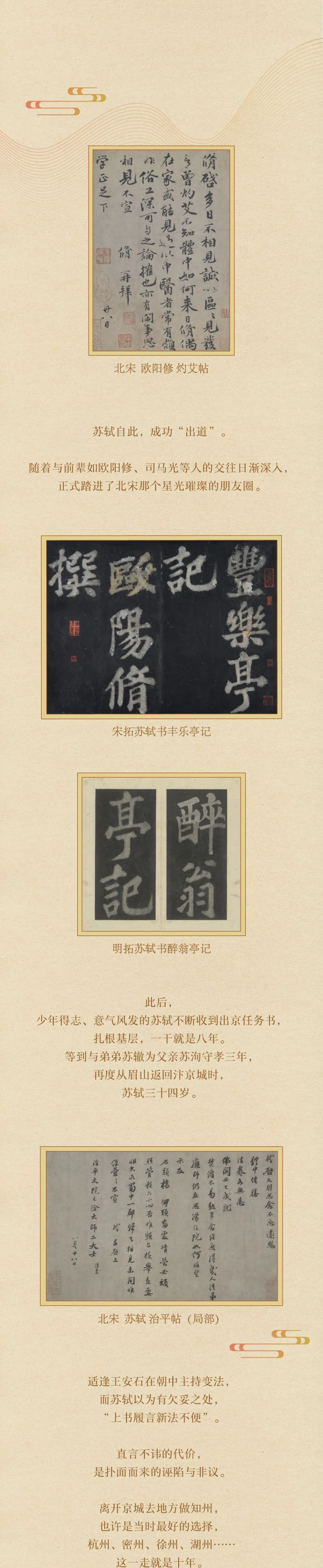 苏子|苏子，不愧是你！