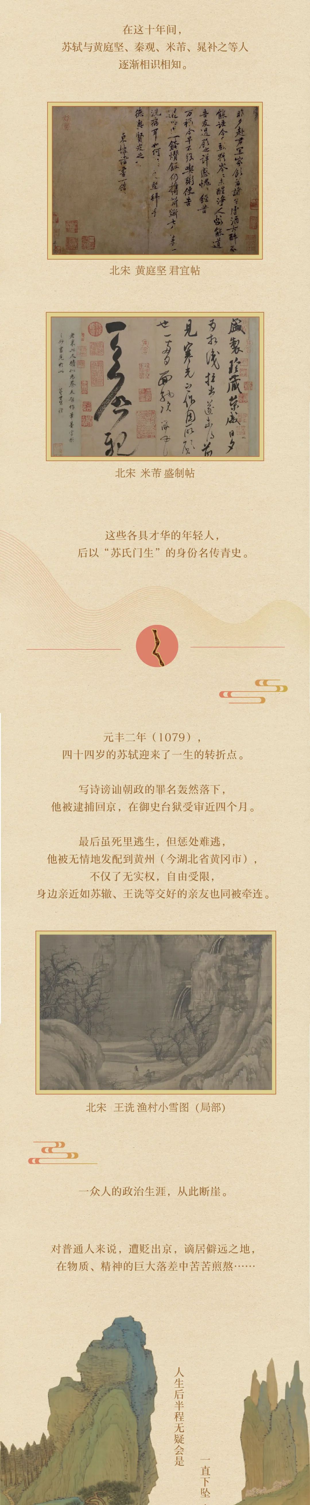 苏子|苏子，不愧是你！