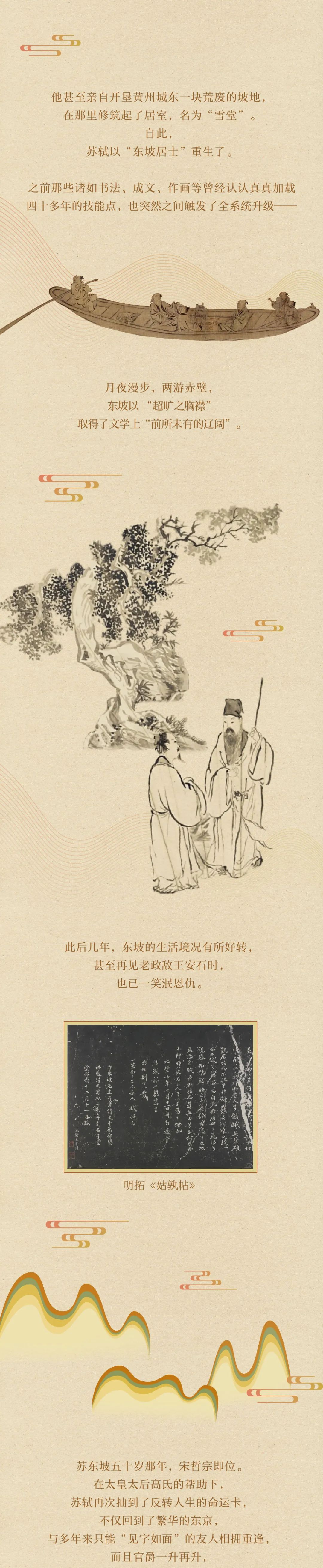 苏子|苏子，不愧是你！