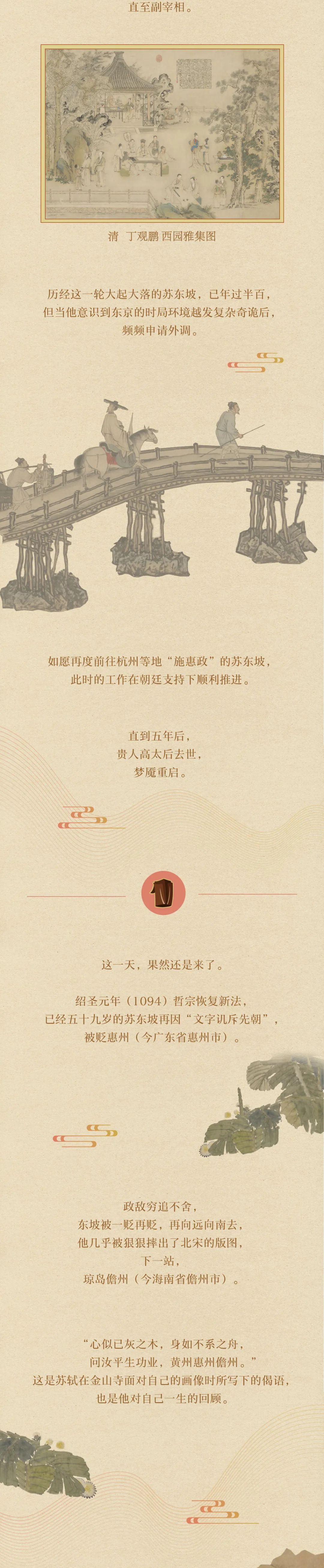 苏子|苏子，不愧是你！