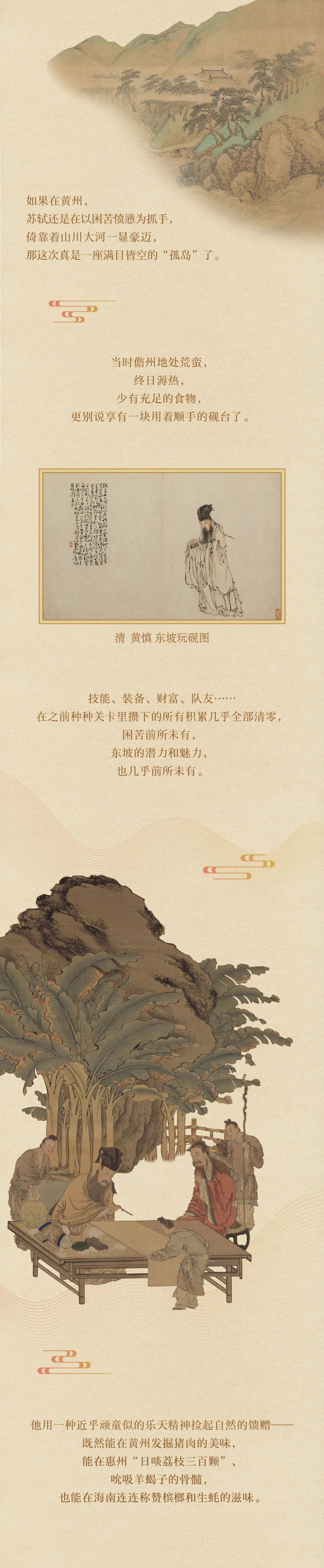 苏子|苏子，不愧是你！