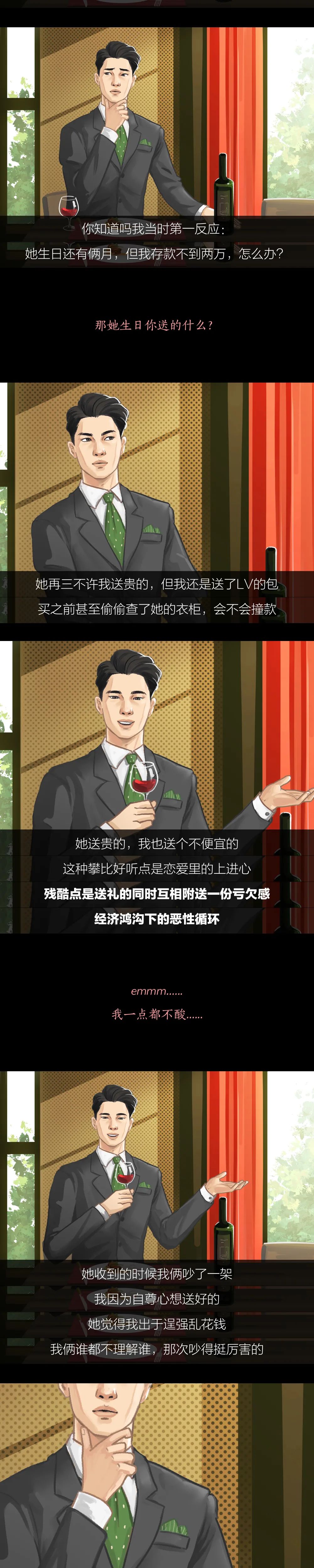 三十而已|“软饭男”的自白