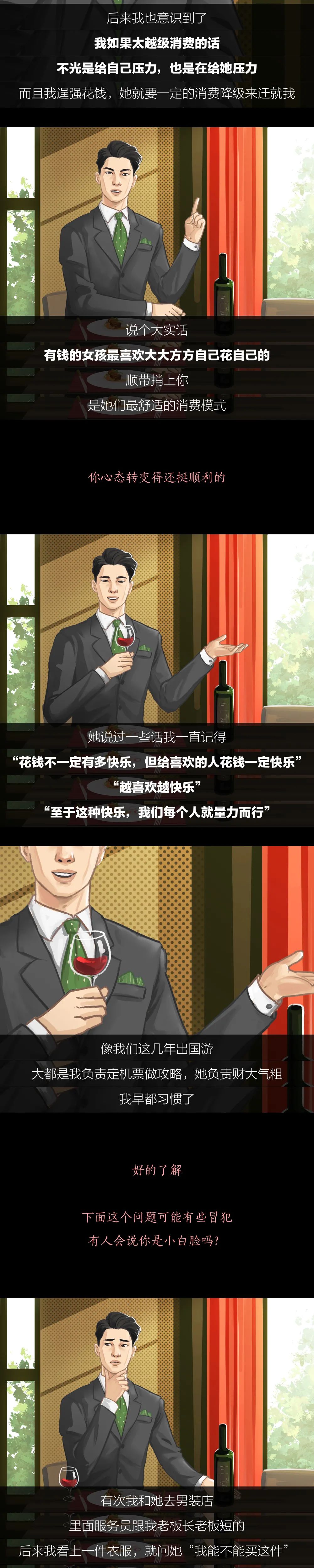 三十而已|“软饭男”的自白