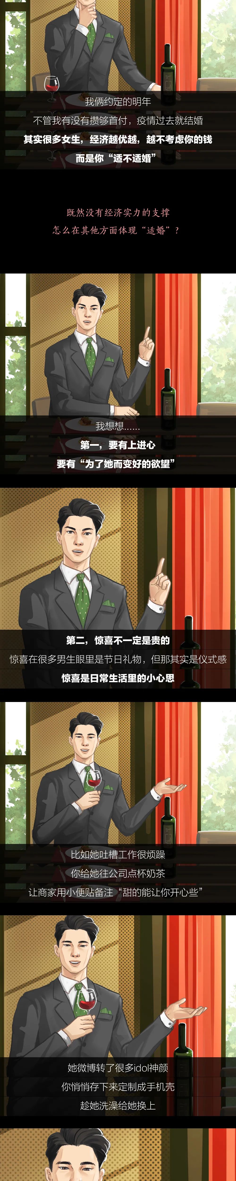 三十而已|“软饭男”的自白