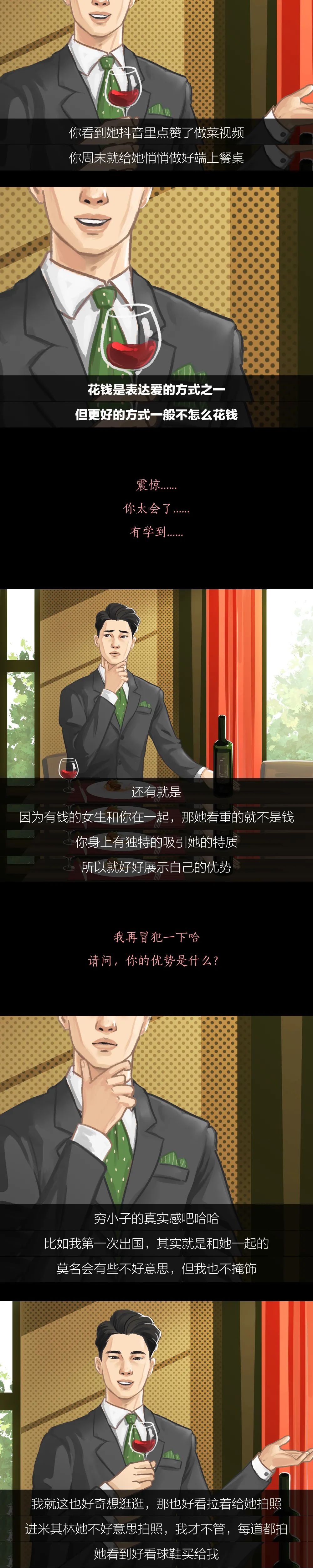 三十而已|“软饭男”的自白