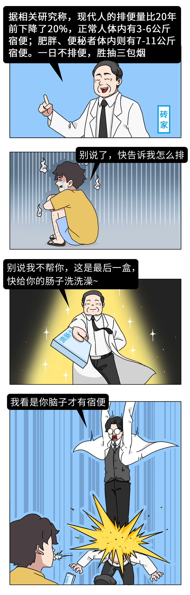 养生|深度揭秘：21世纪最大的养生骗局，天天都有人上当