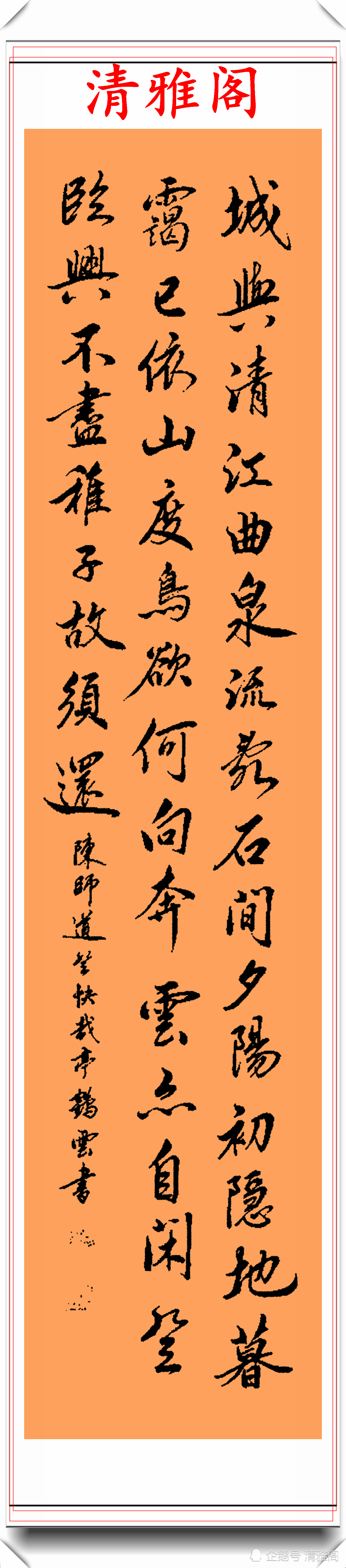 董鹤云|著名书法家董鹤云，精品行书书作欣赏，承袭王羲之笔法，自成一体