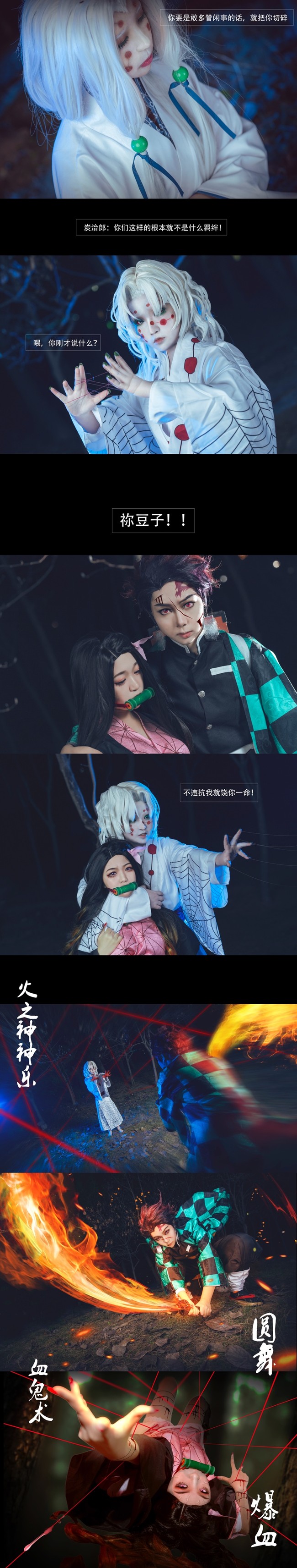 鬼灭之刃那田蜘蛛山蜘蛛妈妈cosplay正片