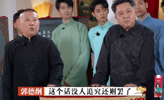 孟鹤堂|翻车？孟鹤堂拿抗疫工作者使包袱，郭德纲黑脸两度警告：巨大失误