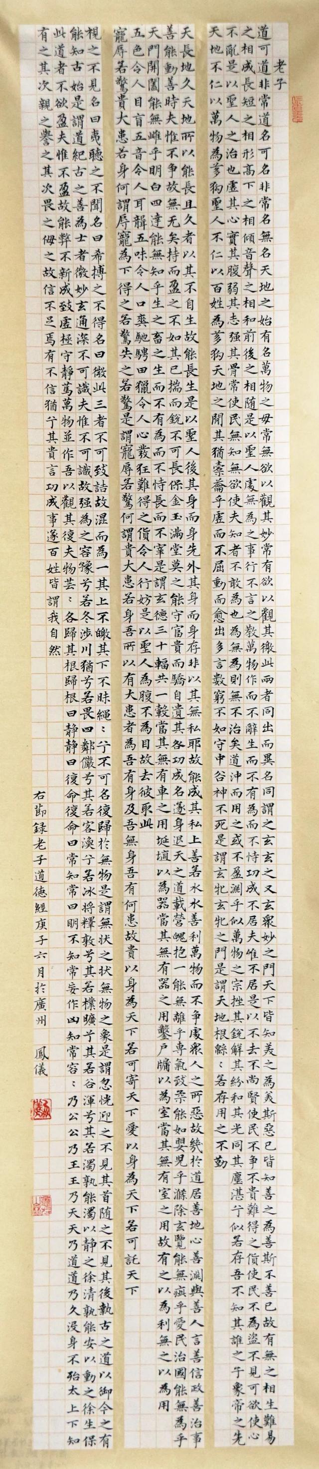 美术作品|2020年广东省特殊青年美术作品展