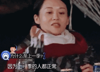 乘风破浪的姐姐|成团之夜“扯头花”：黄龄不该激怒宁静，《花儿与少年4》将上演