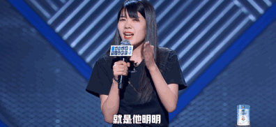 杨笠|连张雨绮都忍不住爆灯，她活该这么红！