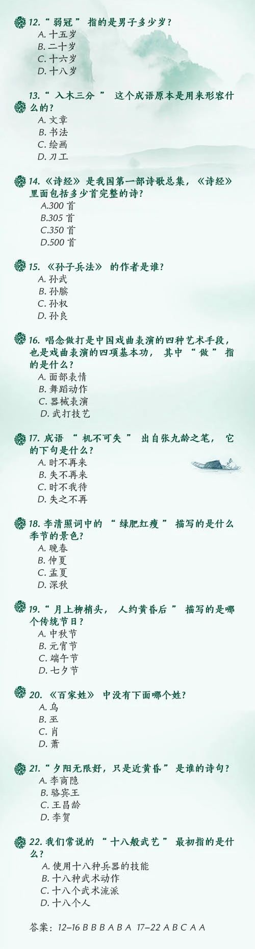 国学|国学常识100题，敢挑战一下吗？速戳