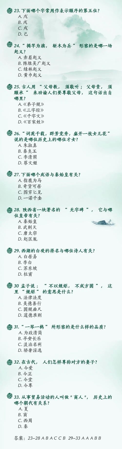 国学|国学常识100题，敢挑战一下吗？速戳