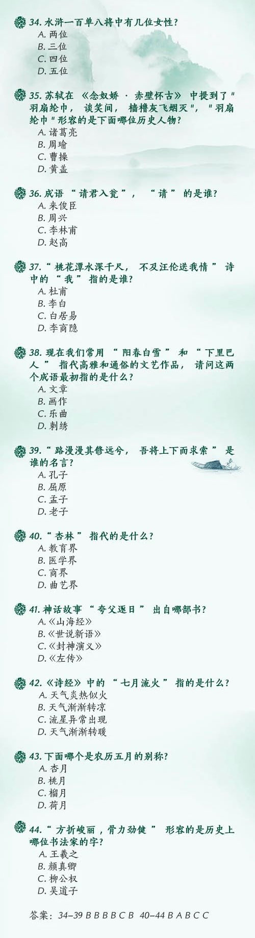 国学|国学常识100题，敢挑战一下吗？速戳