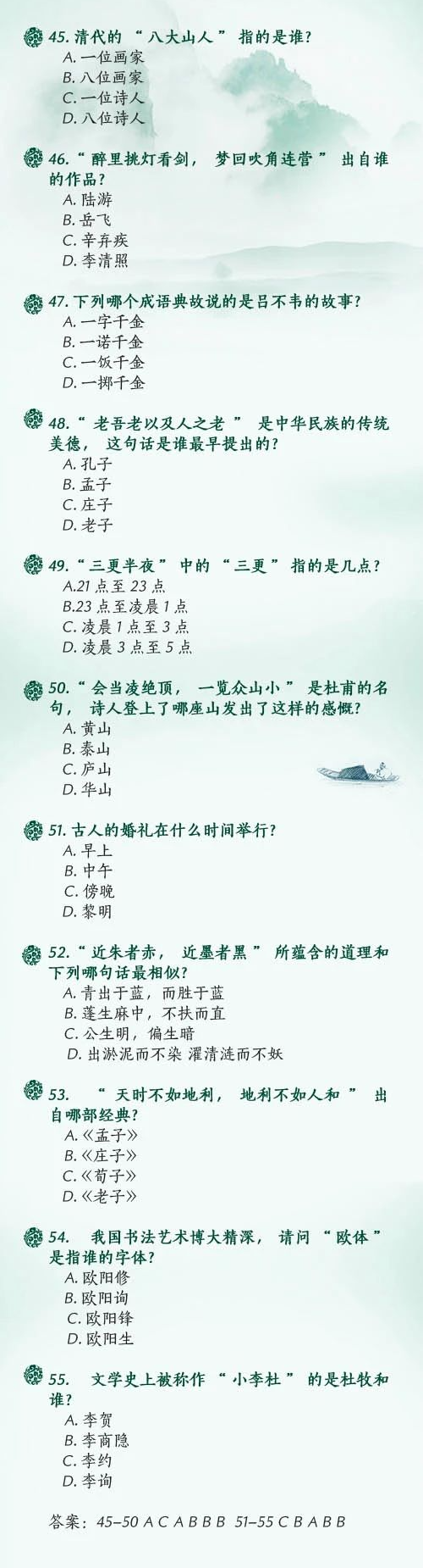 国学|国学常识100题，敢挑战一下吗？速戳